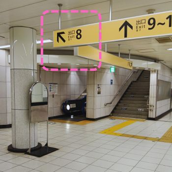 Tameike-Sanno Station Exit 8