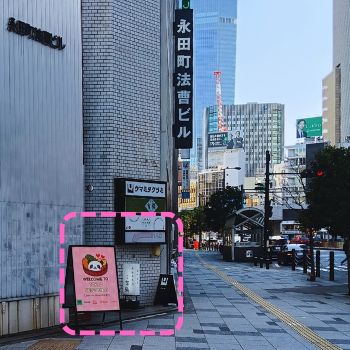 Meeting point entrance